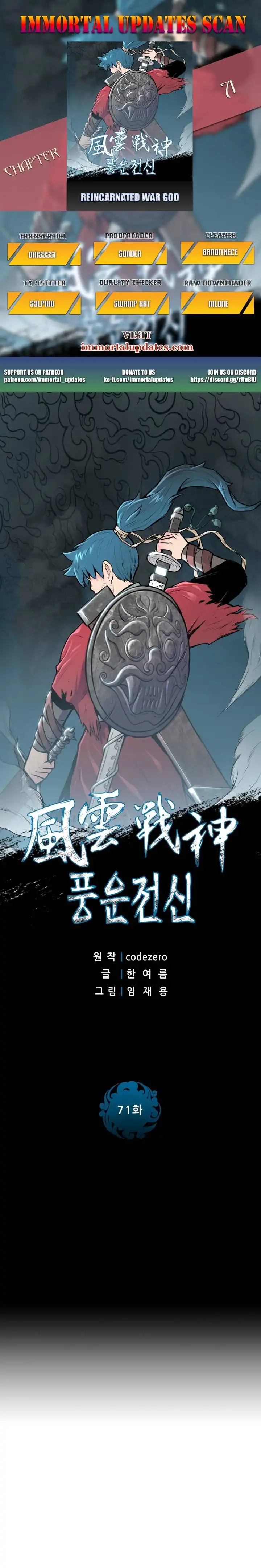 Reincarnated War God Chapter 71 1